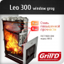 GRILL`D Leo 300 window grey
